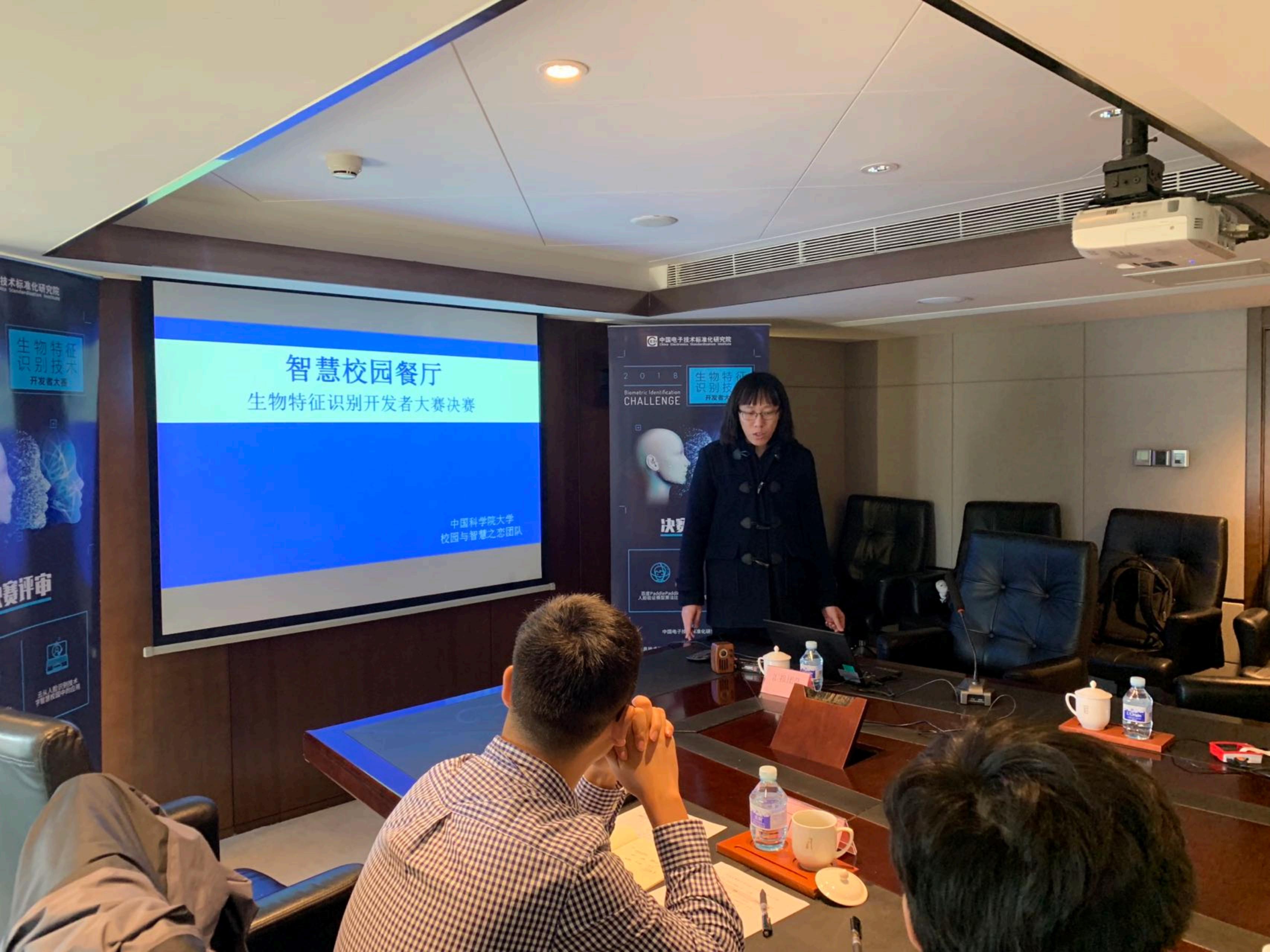 生物特征识别开发者大赛决赛现场