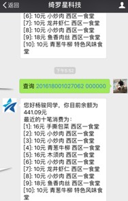 生物特征识别开发者大赛作品配套小程序