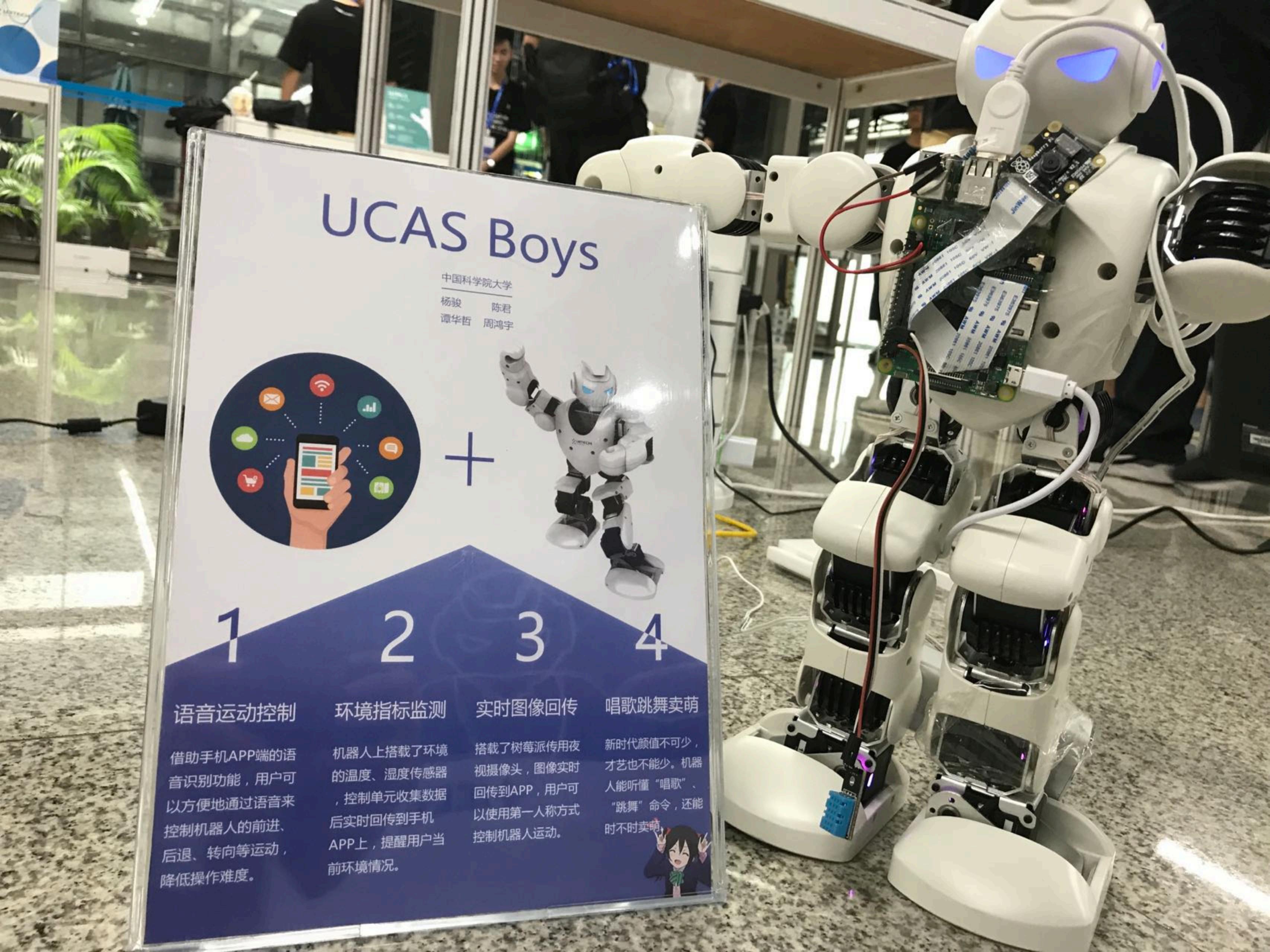 中国机器人设计大赛金奖-机器人宣传页